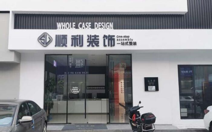 济南装修公司