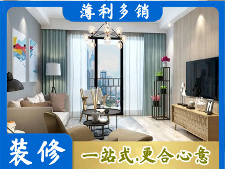 济南本地房屋装修电话号码