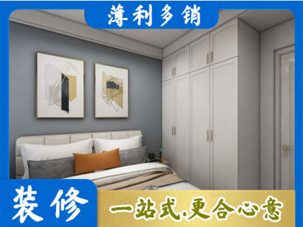 济南专业主卧装修