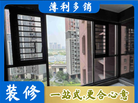 济南专业装修封窗