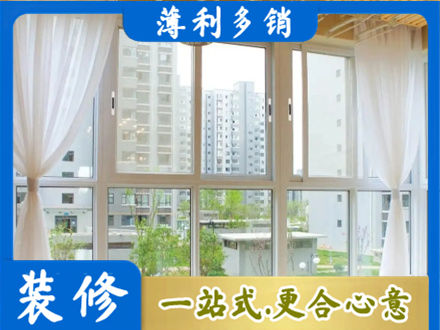 济南正规阳台封窗装修