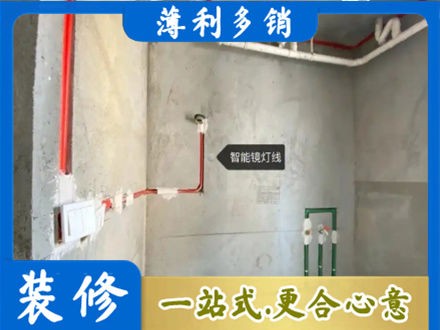 济南浴室水电安装