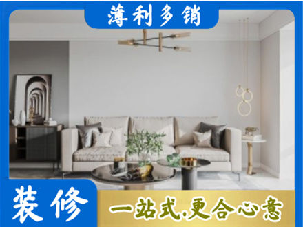 济南装修公司2.jpg