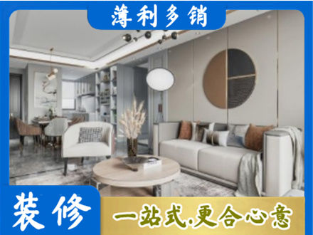济南全屋装修案例